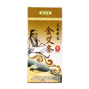 正品百草堂艾条40:1黄金艾条五年陈艾南阳艾柱天然艾草条蕲艾家用