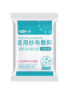 艾享医用无菌纱布块10片/袋