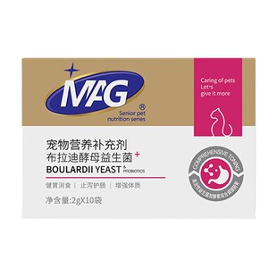 宅猫酱 MAG宠物益生菌含布拉迪猫营养补充剂腹泻调理肠胃助消化