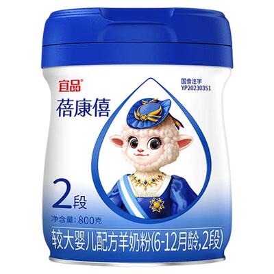 【超值特惠】蓓康僖2段羊奶粉