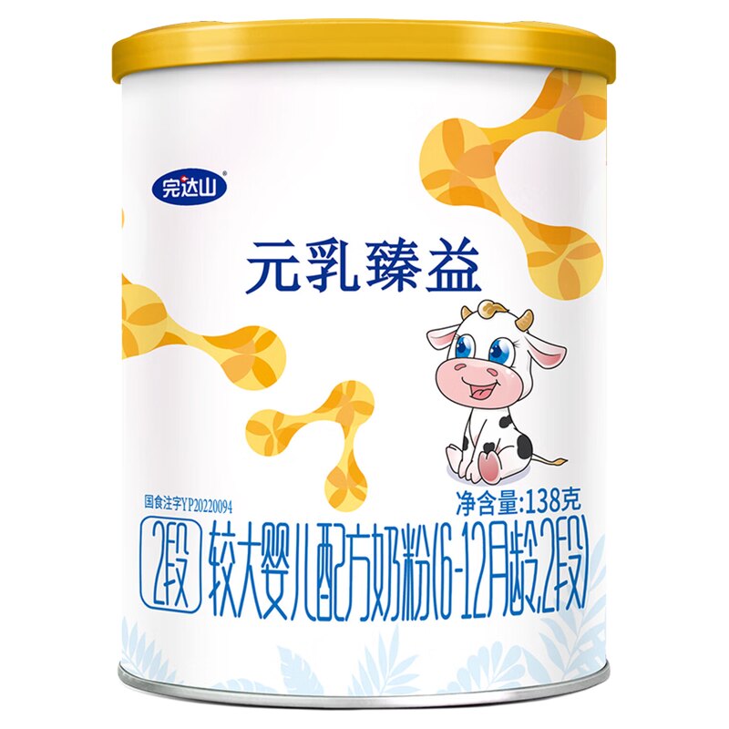 新客尝鲜0元】完达山元乳臻益2段婴幼儿宝宝奶粉138g试用装6-12月