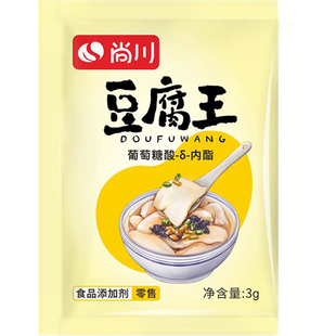 尚川豆腐王葡萄糖内脂做豆腐脑家用自制内酯粉凝固剂专用豆花模具