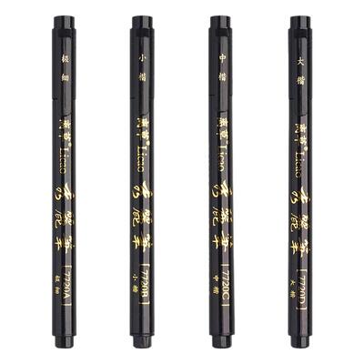 秀丽笔书法专用软头笔书法笔