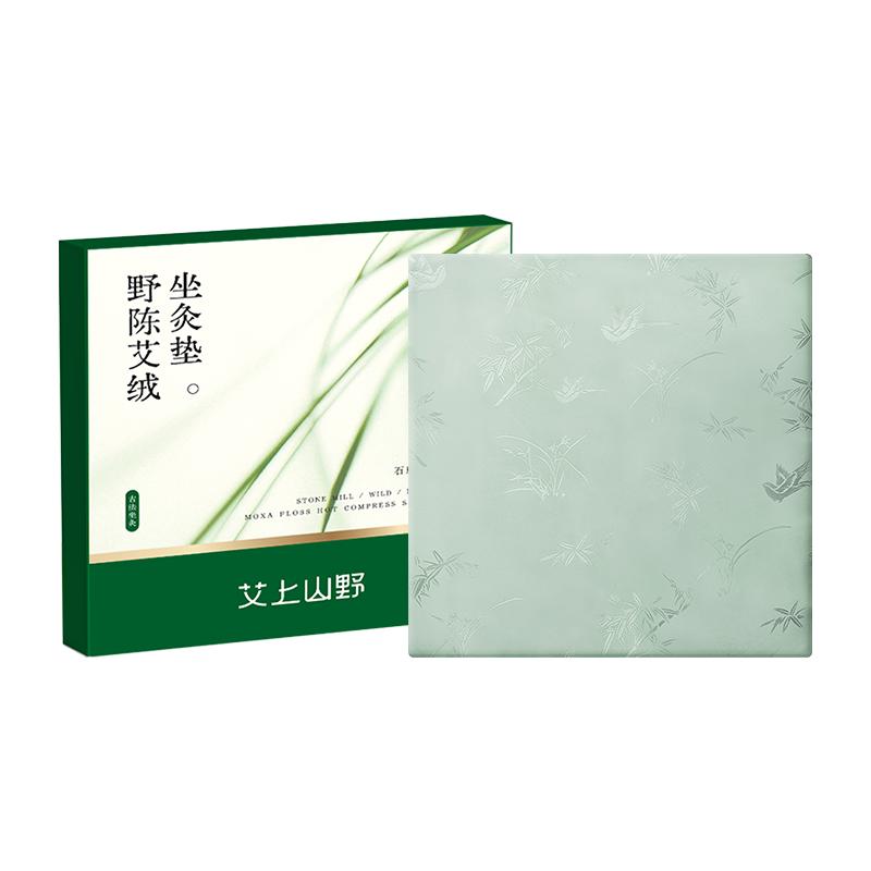 【艾绒祛湿】3C认证电加热坐垫