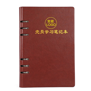 活页党员学习笔记本新款A5/32k三会一课会议记录本党建单位党支部工作本子16k党委中心组记事本可定制印LOGO