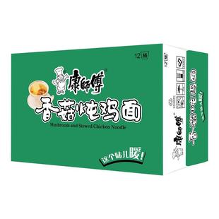 康师傅经典系列方便面香菇炖鸡面整箱12桶装即食夜宵速食快餐泡面