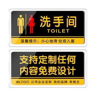 亚克力洗手间标识牌请勿禁止吸烟男女厕所卫生间小心地滑警示标语温馨提示牌墙贴办公室门牌定制标志指示牌子