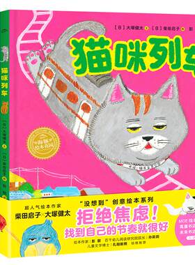 绘本花园没想到系列创意绘本4册