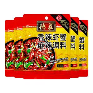 德庄香辣虾蟹调味料160g*5袋重庆麻辣香锅小龙虾佐料炒田螺酱料包