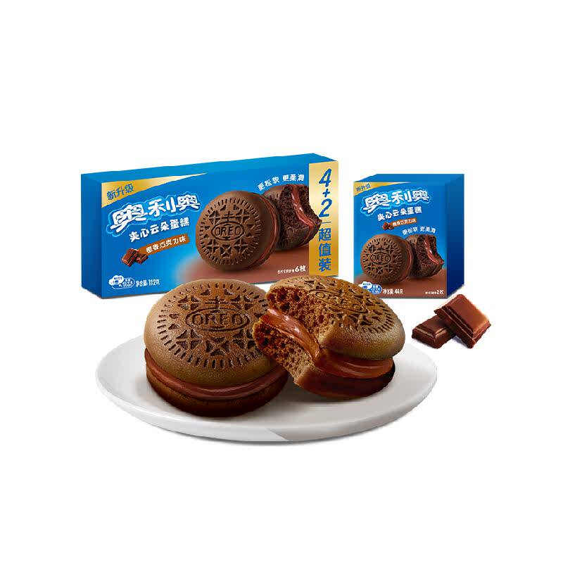 奥利奥橙香巧克力蛋糕
