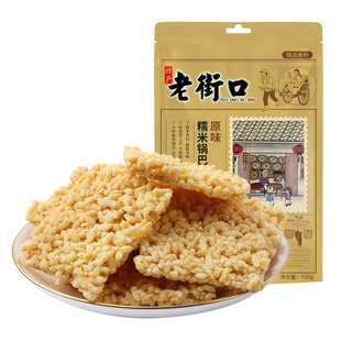 【专区69元任选10件】老街口糯米锅巴120g网红小吃膨化食品小包装
