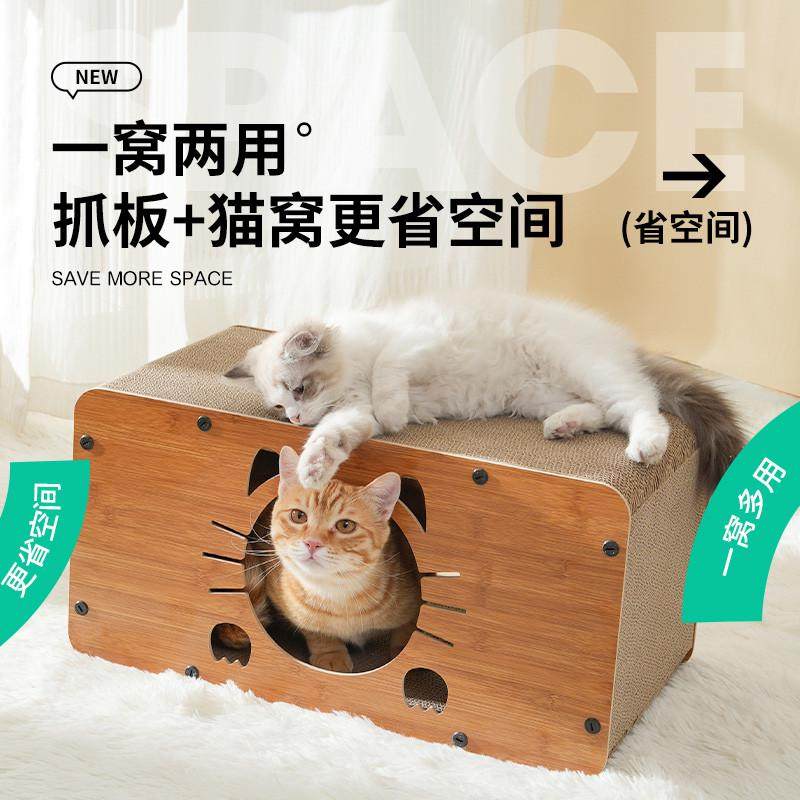 猫抓板窝猫窝一体四季通用耐磨不掉屑立式猫咪抓板磨爪耐抓替换芯
