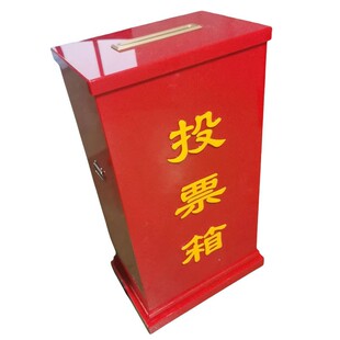 日翔包邮A4电子落地亚克力红色透明大型投票选举会议票箱1米带轮