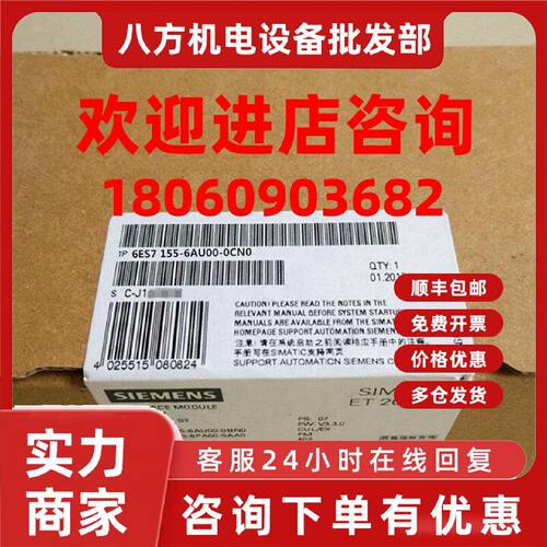 议价6ES7155-6AU00-0BN0西门子接口模块ET 200 现货 6ES71556AU00