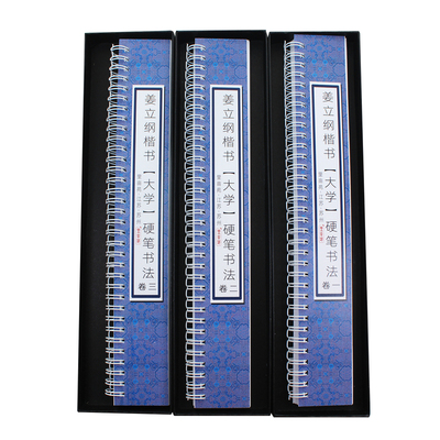 钢笔书法入门临摹初学