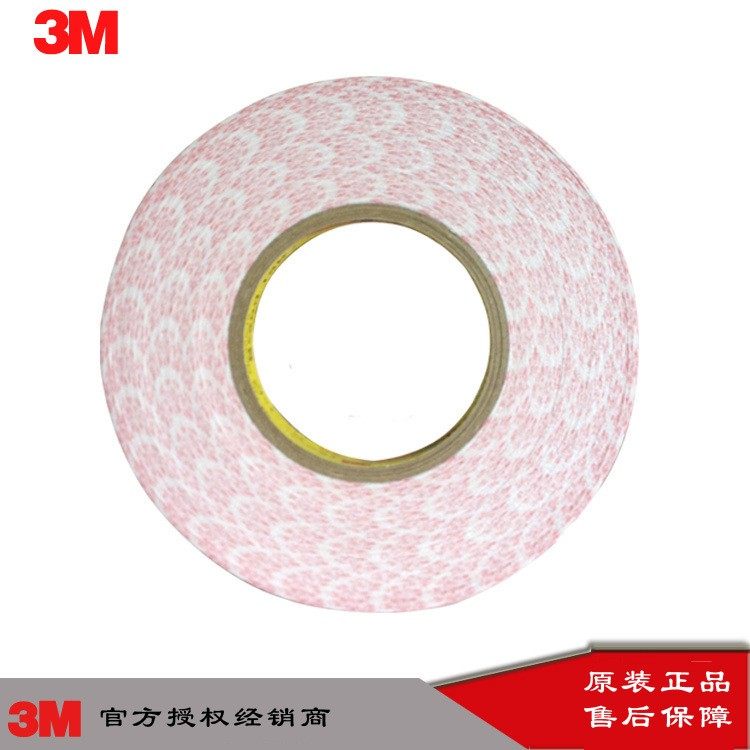 3M原装正品9080R双面胶无胶带易移除可痕重工模易棉纸切清洁边封