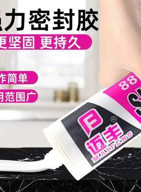 迈丰8800彩色玻璃胶美容金色胶候批发胶咖啡耐结构胶工程大红整箱