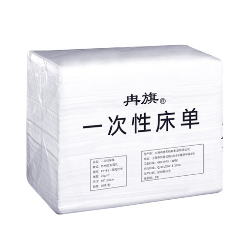 一次性床单美容院专用带洞加厚防水防油透气美容床按摩床垫无纺布