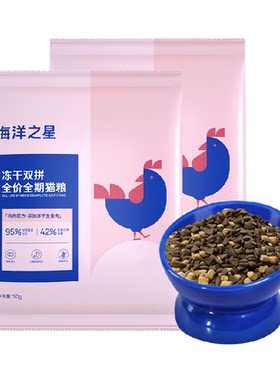 海洋之星双拼冻干生骨肉猫粮