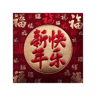 新年红包袋插舌式中式福字红包婚礼喜庆烫金红包袋3个装