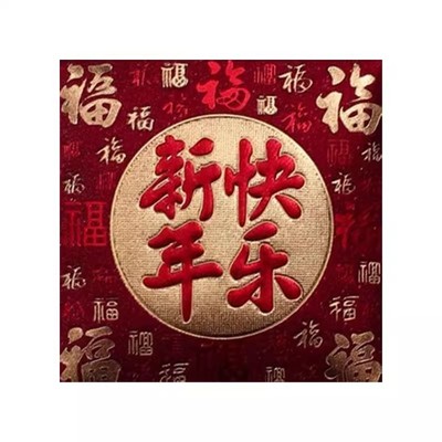 中式烫金福字婚礼利是封