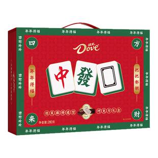 德芙麻将巧克力礼盒280g年货白巧黑巧送礼零食糖果休闲零食十三幺