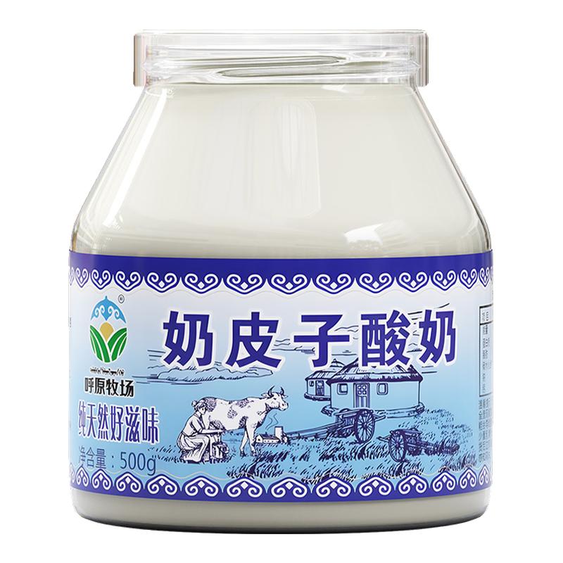 内蒙古奶皮子老酸奶营养早餐