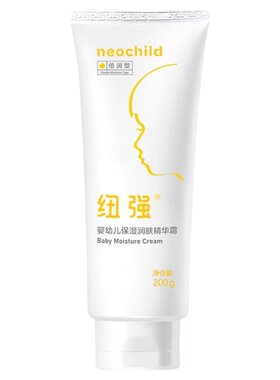 纽强婴幼儿保湿霜【官方正品】