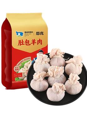 恩克肚包肉内蒙古锡林郭勒羊肉