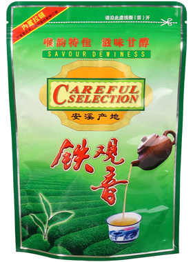 铁观音包装袋自立自封口