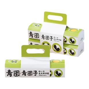 卡通异性腰封清明果烘焙礼盒打包盒子创意手提青团子4/8粒包装盒