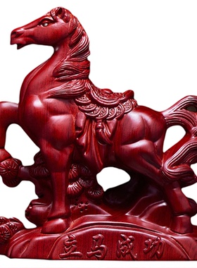 红花梨木马摆件纯实木雕刻立马十二生肖马到成功吉祥物客厅装饰品