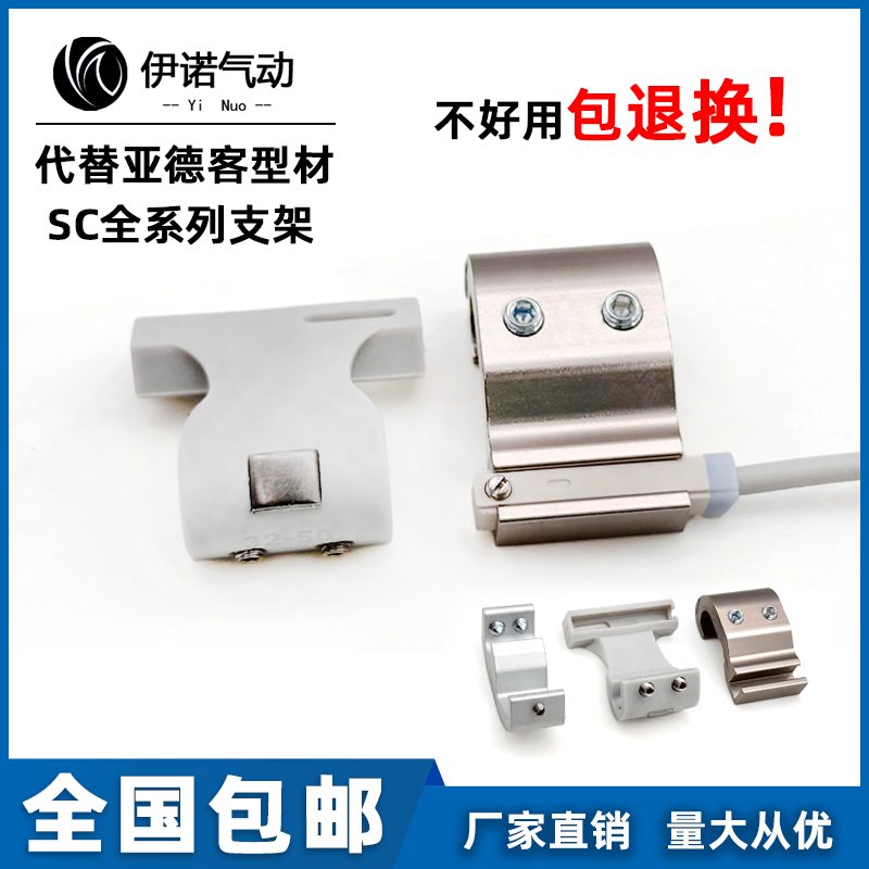 亚德客型材F-SC-32/40/50/63/80/100/125/160SH 磁性开关支架卡扣