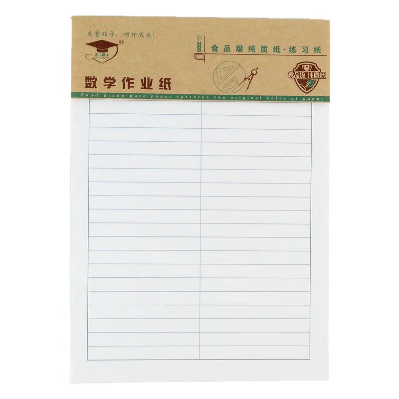 金儿博士16k活页作业纸北京发货