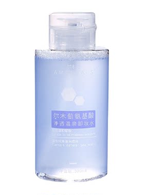 尔木萄卸妆水氨基酸敏感肌眼唇