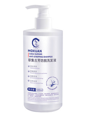 莫宣noy防脱洗发水柔顺brzz侧柏叶艾叶生姜洗头膏控油去屑固发byw