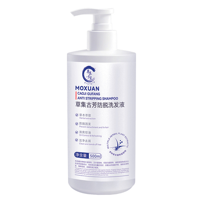 莫宣noy防脱洗发水柔顺brzz侧柏叶艾叶生姜洗头膏控油去屑固发byw