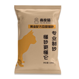 雨夜喵豆腐猫砂强力除臭结团樱花奶香几近无尘猫砂包邮不粘底低尘