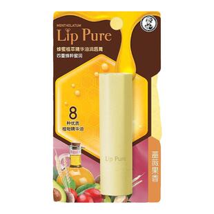 曼秀雷敦润唇膏植萃精华油蔷薇果护唇膏小蜜油保湿滋润女官方正品