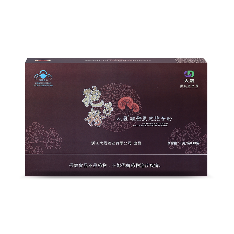 大晟破壁灵芝孢子粉双有机认证