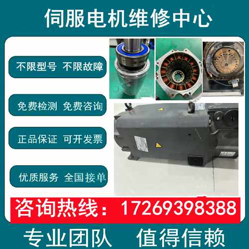 议价西门子扭矩电机维修 1FW6090-0NB07-0KD3/0NB10-0KC3/0NB15-1