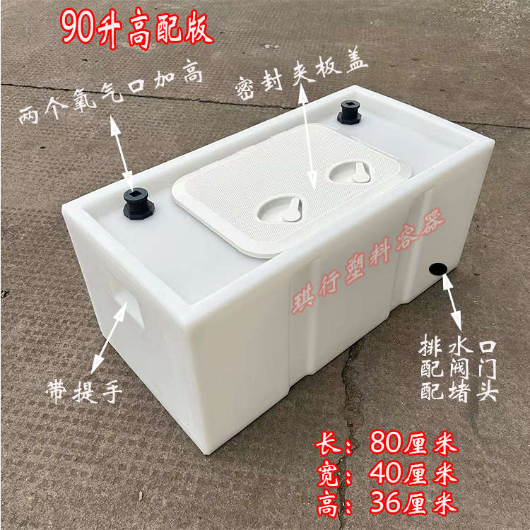 甲板盖款鱼箱车载密封活鱼桶塑料困水箱加厚牛筋料水桶现做现发