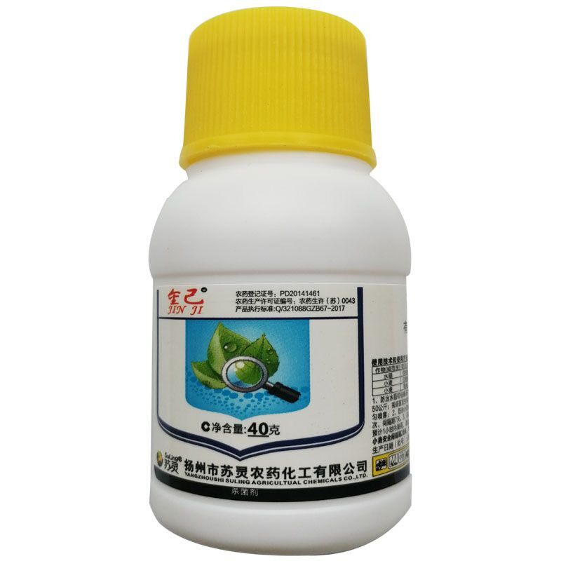 多菌菌灵花卉植物杀菌剂多肉月季白粉病黑斑叶斑病通用花药多菌灵