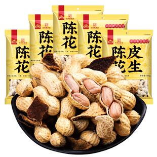 赢牌新会陈皮花生500g正宗老牌子新鲜香脆小花生带壳坚果炒货零食