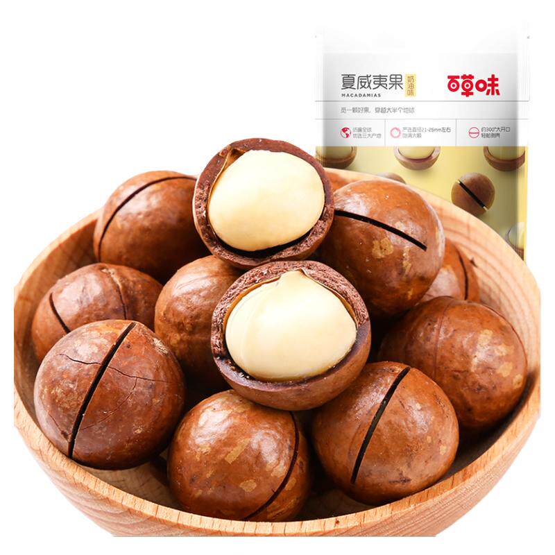 百草味夏威夷果100g奶油味坚果干果炒货实惠休闲零食小吃送开果器
