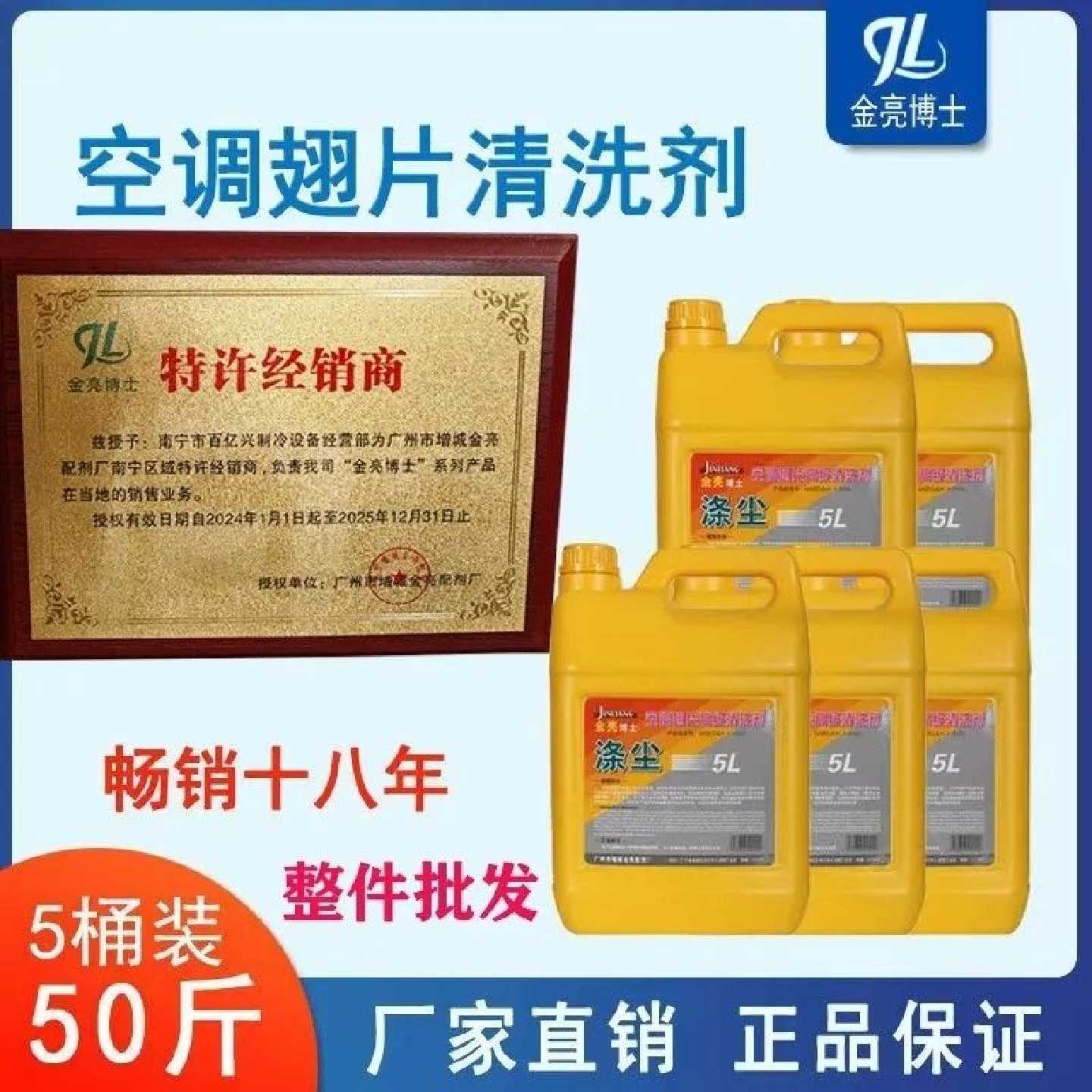 空调翅片清洗剂涤尘去重油除垢烧烤炉净化器水箱冰箱散热网清洗剂