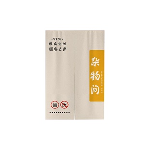 仓库重地门帘储物间遮挡杂物帘店铺免打孔定制厕所厨房门口隔断帘