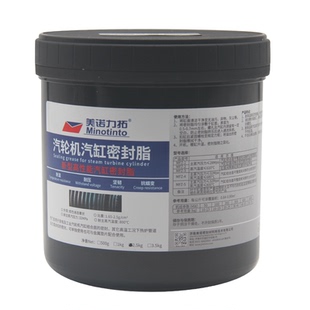 气缸密封脂MF-2汽轮机汽缸密封脂汽缸密封胶低压缸密封脂2.5kg/桶