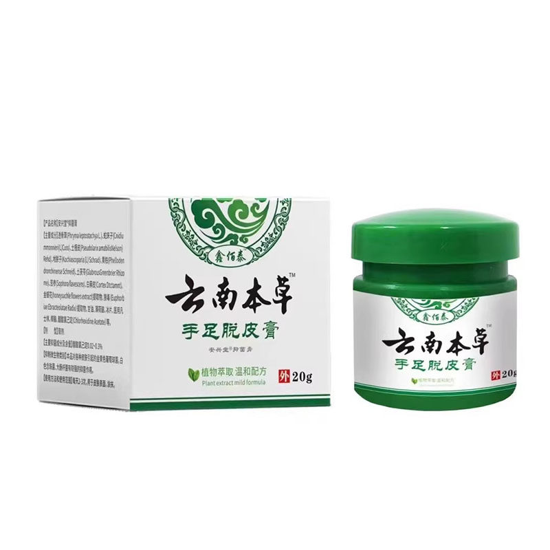 云南本草手足脱皮膏手指上起皮