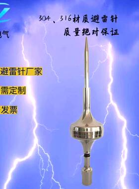 YL-ESE2500 4500 6000镀钛工程房顶不锈钢提前放电避雷针厂可定制